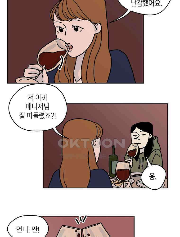 적당한 온도 41화 5