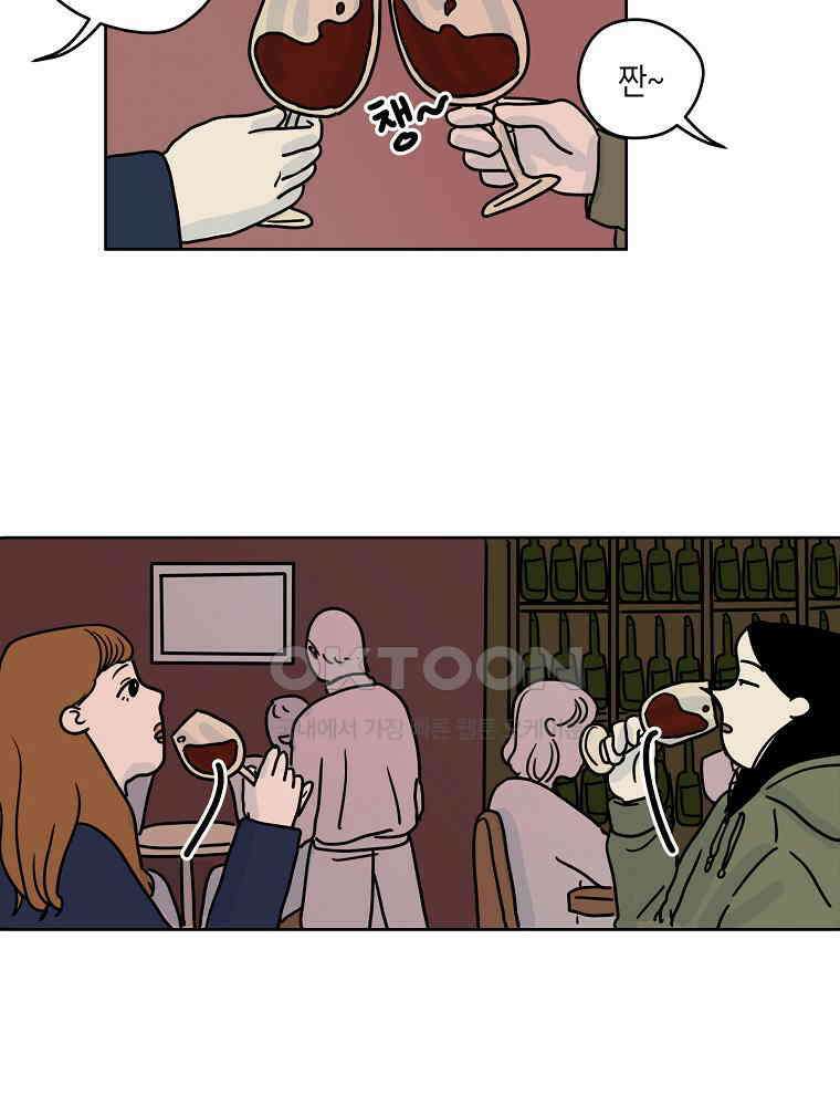 적당한 온도 41화 6
