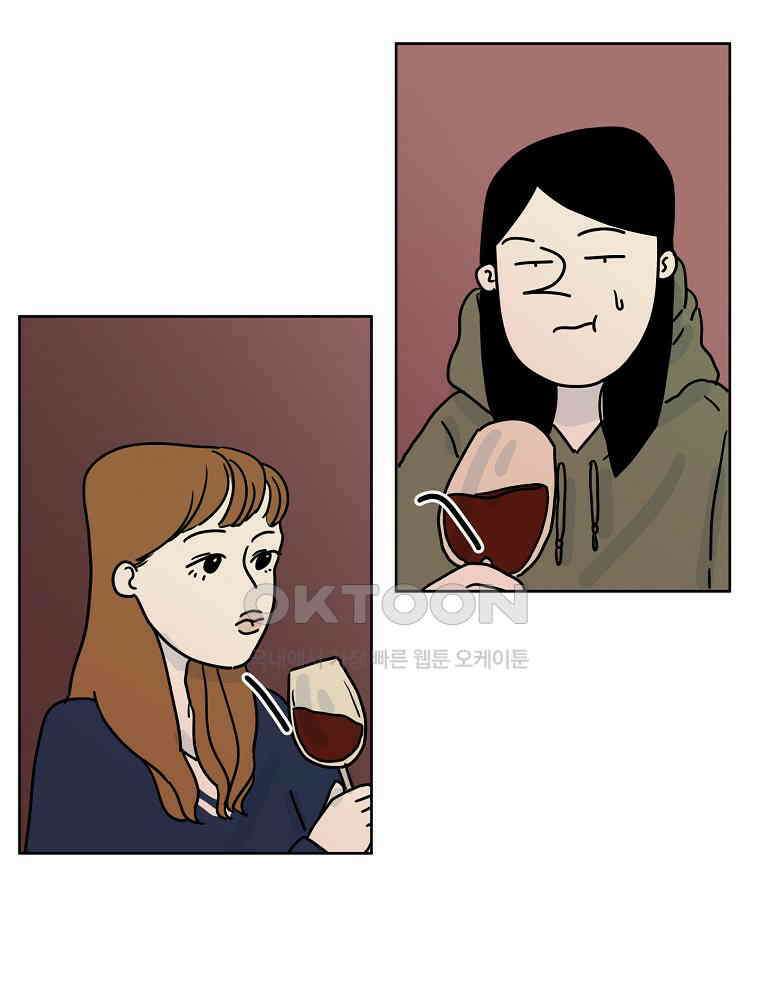 적당한 온도 41화 7