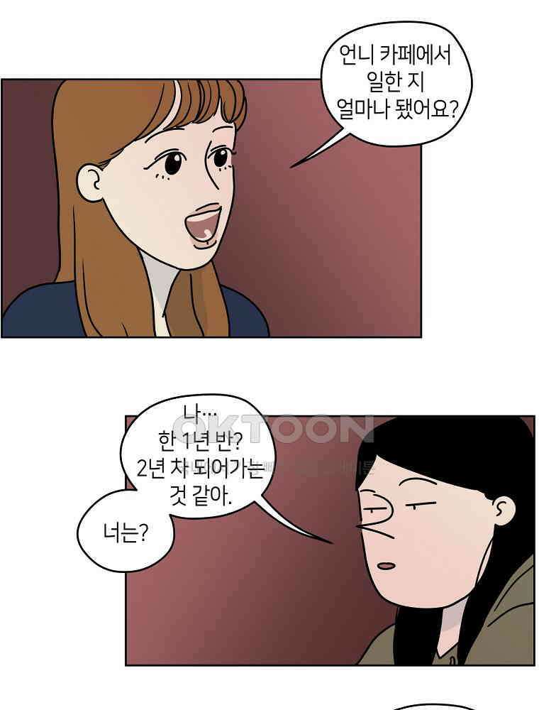 적당한 온도 41화 9