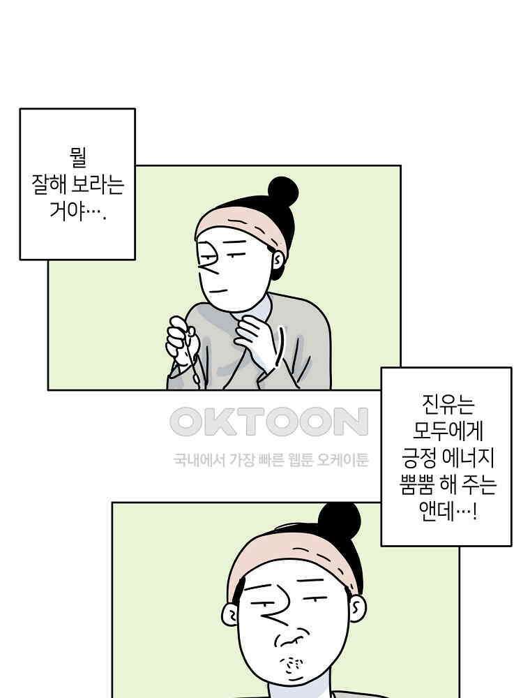 적당한 온도 44화 1