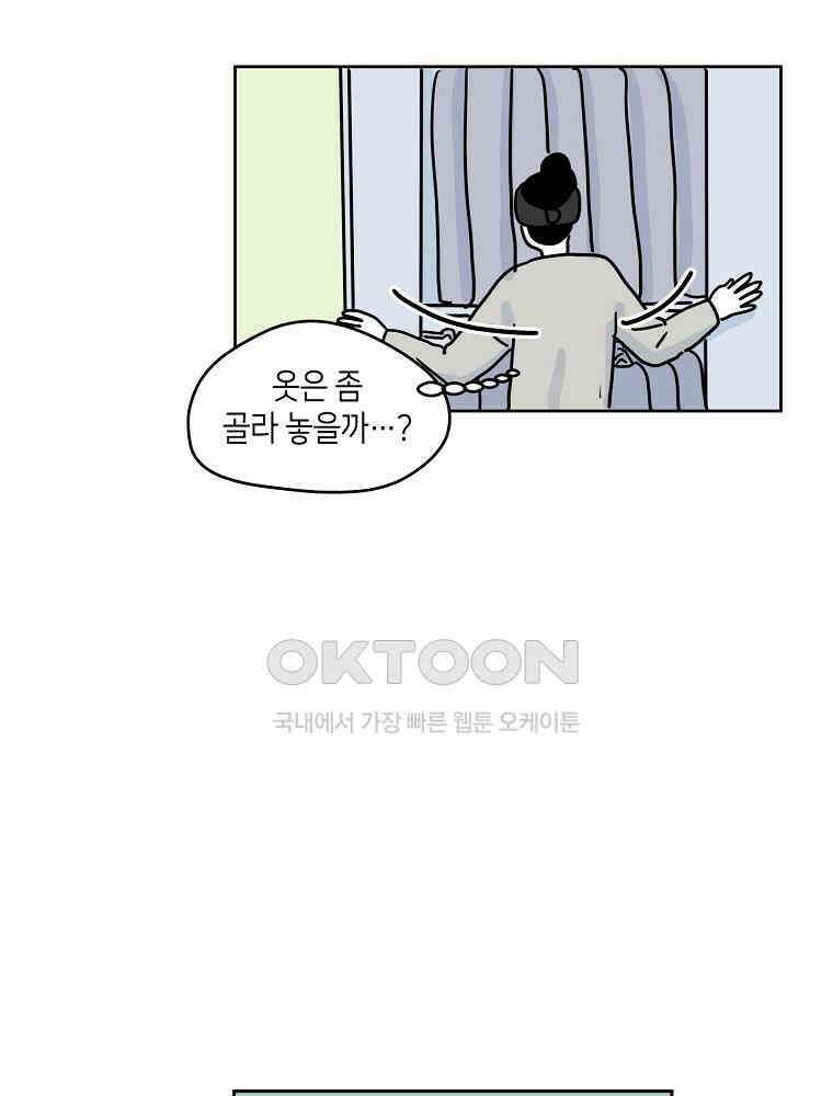 적당한 온도 44화 3