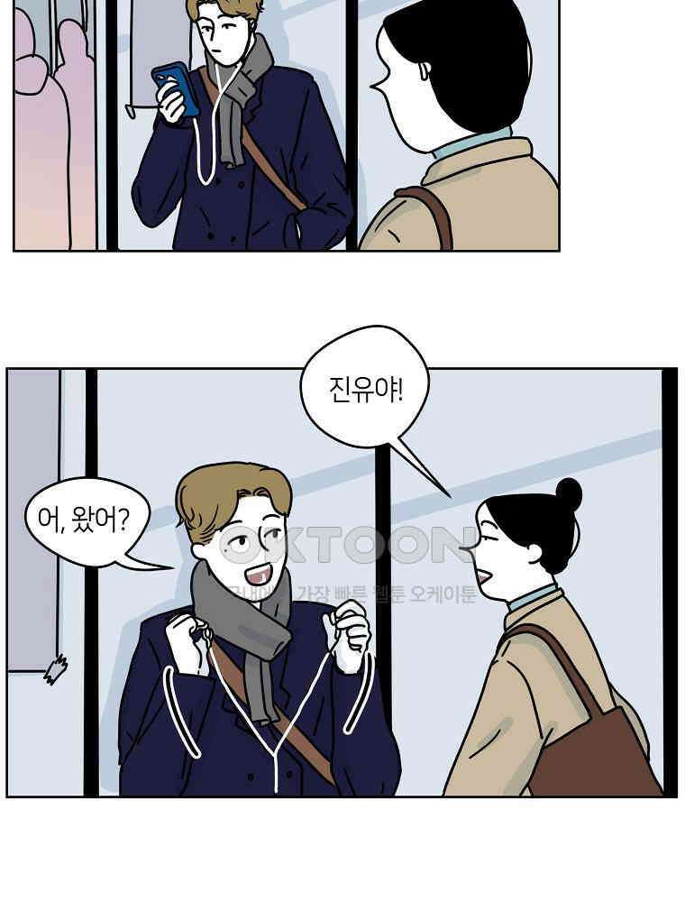 적당한 온도 44화 5
