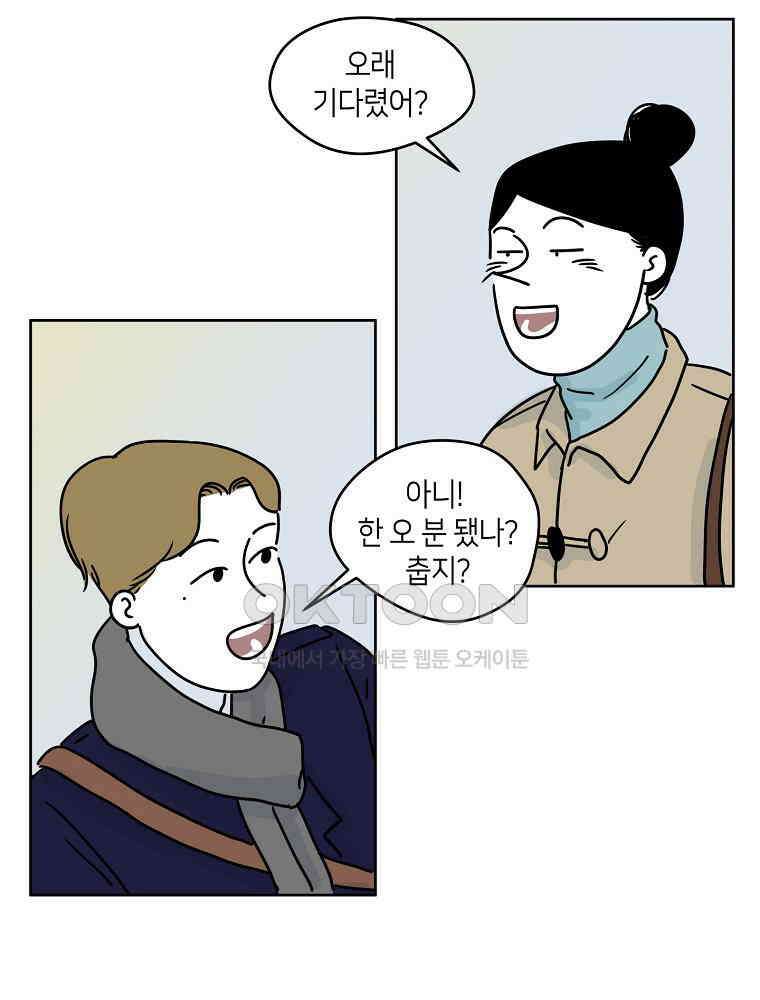 적당한 온도 44화 6