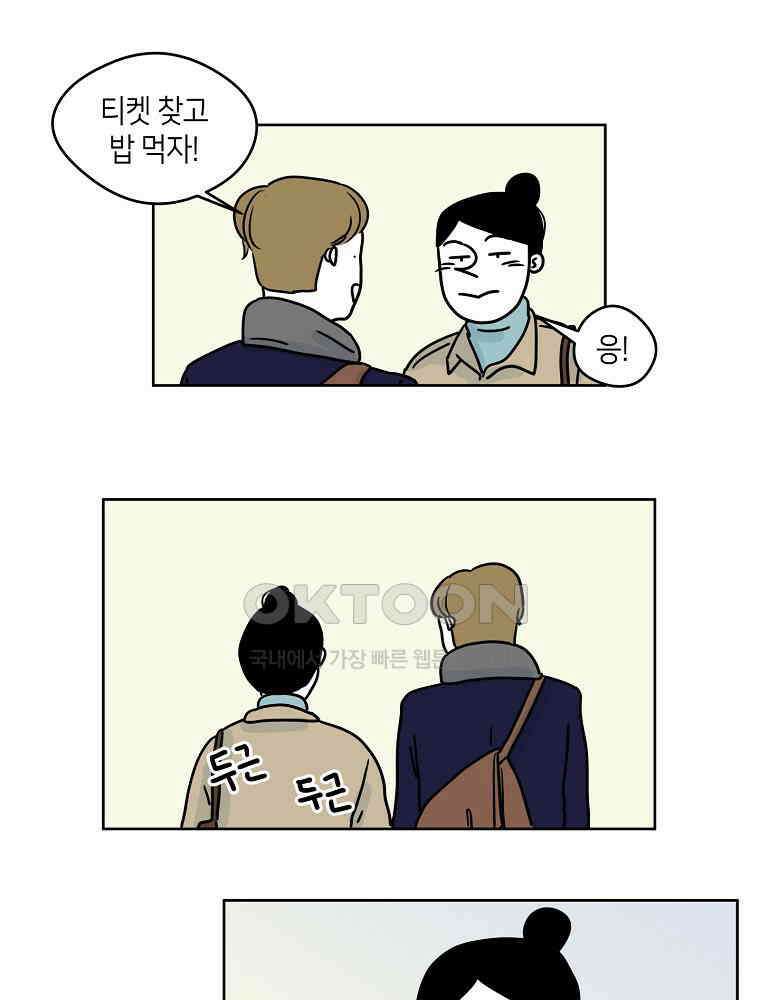적당한 온도 44화 7