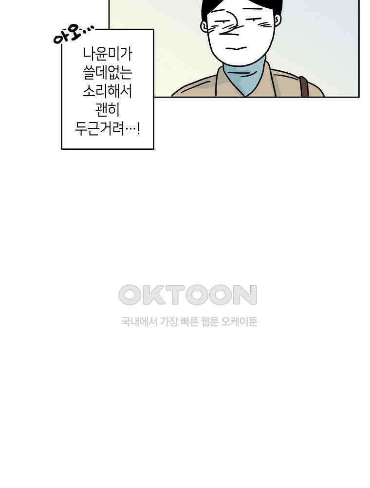 적당한 온도 44화 8