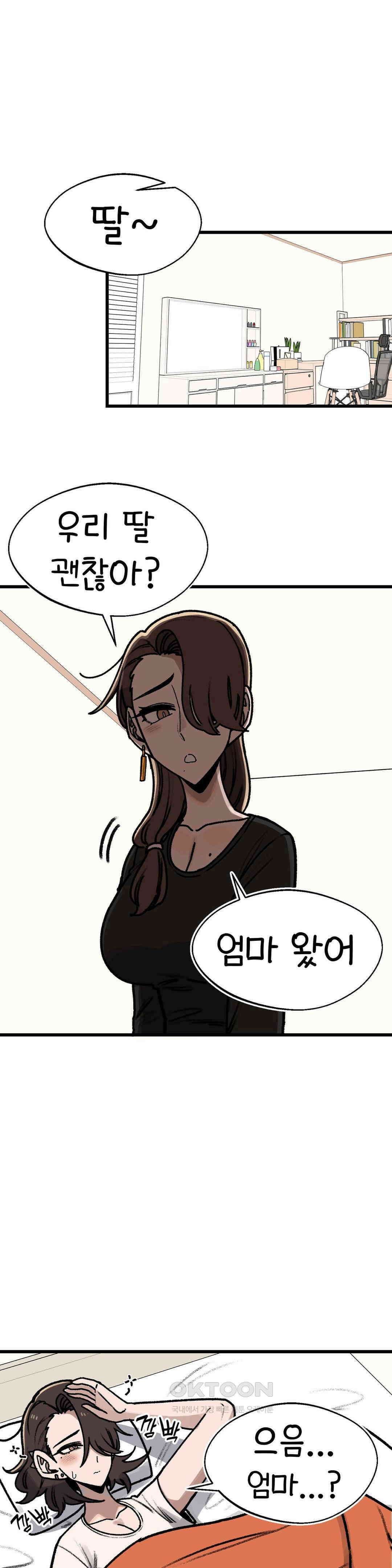눈매가 사나운 반친구 엄마 1