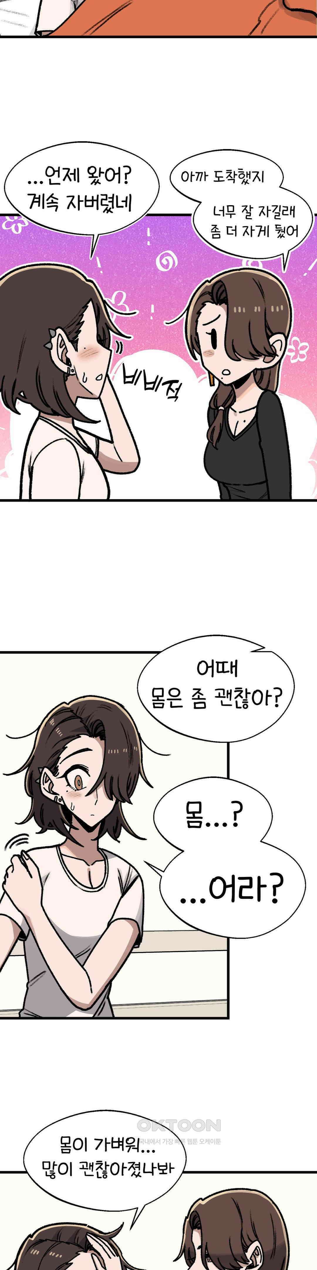 눈매가 사나운 반친구 엄마 2