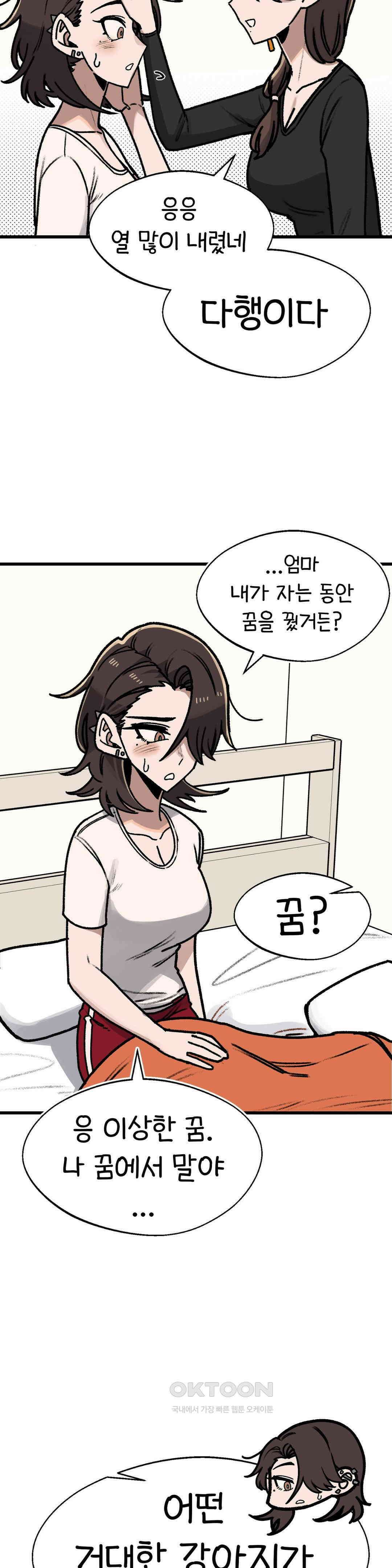 눈매가 사나운 반친구 엄마 3