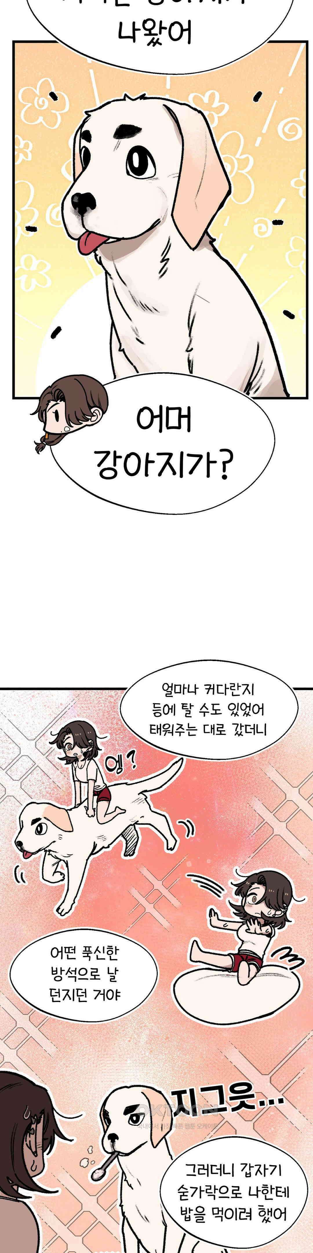 눈매가 사나운 반친구 엄마 4