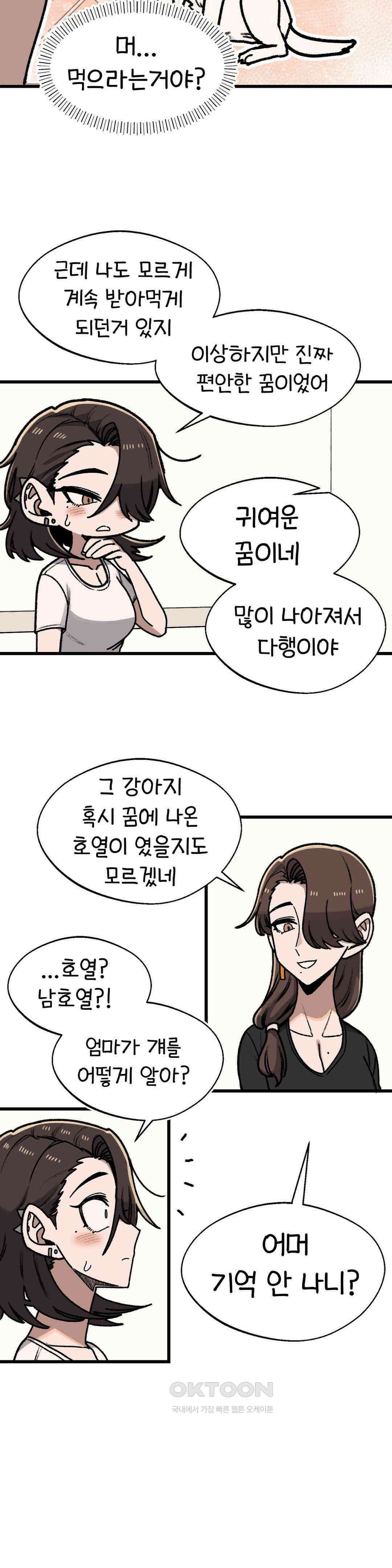 눈매가 사나운 반친구 엄마 5