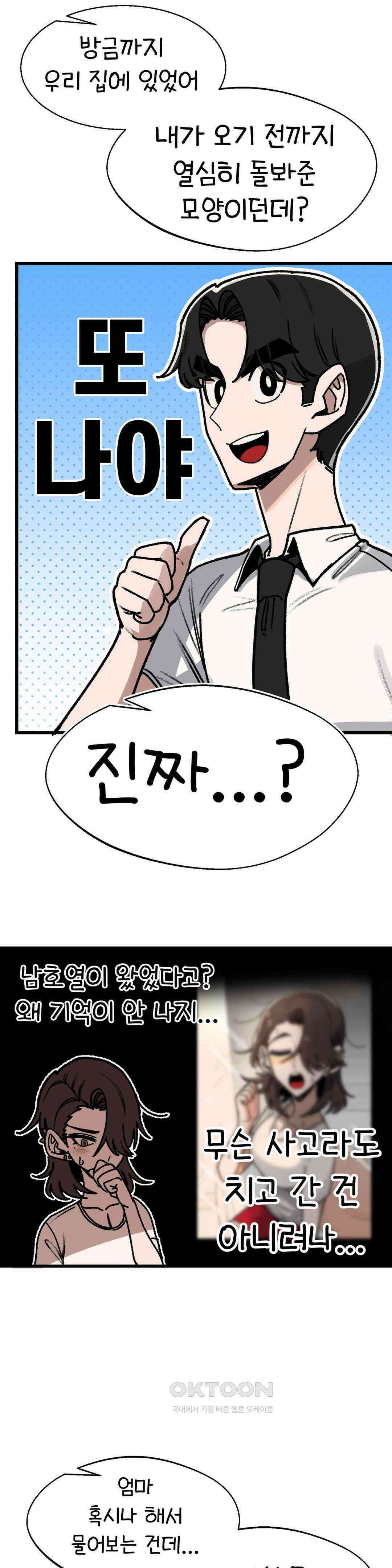 눈매가 사나운 반친구 엄마 6