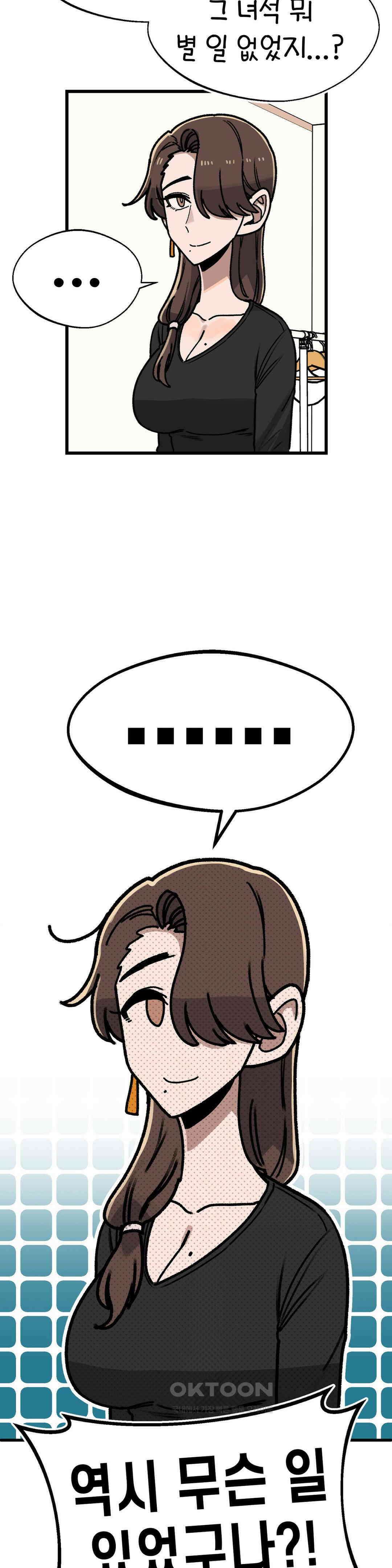 눈매가 사나운 반친구 엄마 7
