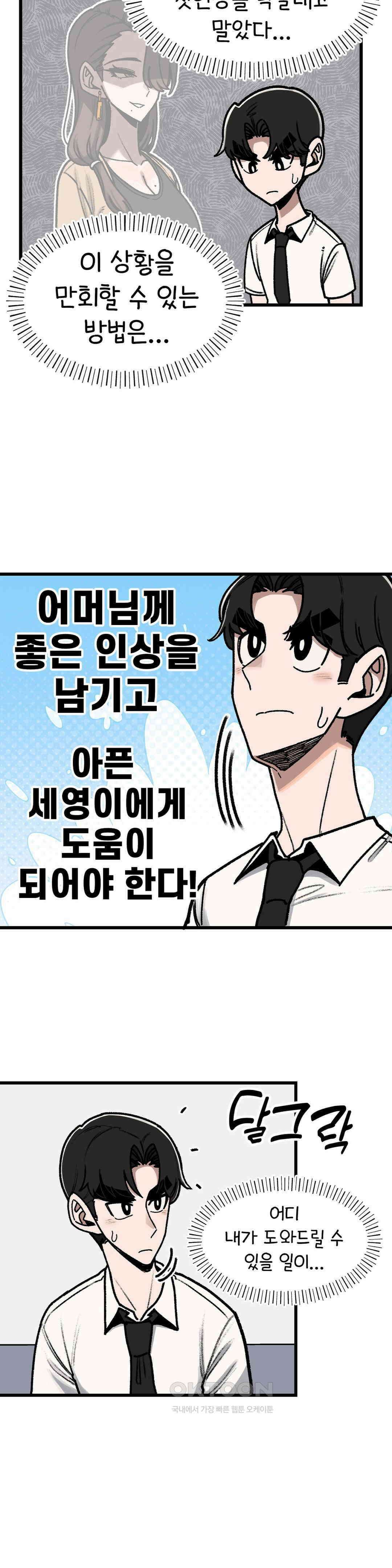눈매가 사나운 반친구 엄마 9