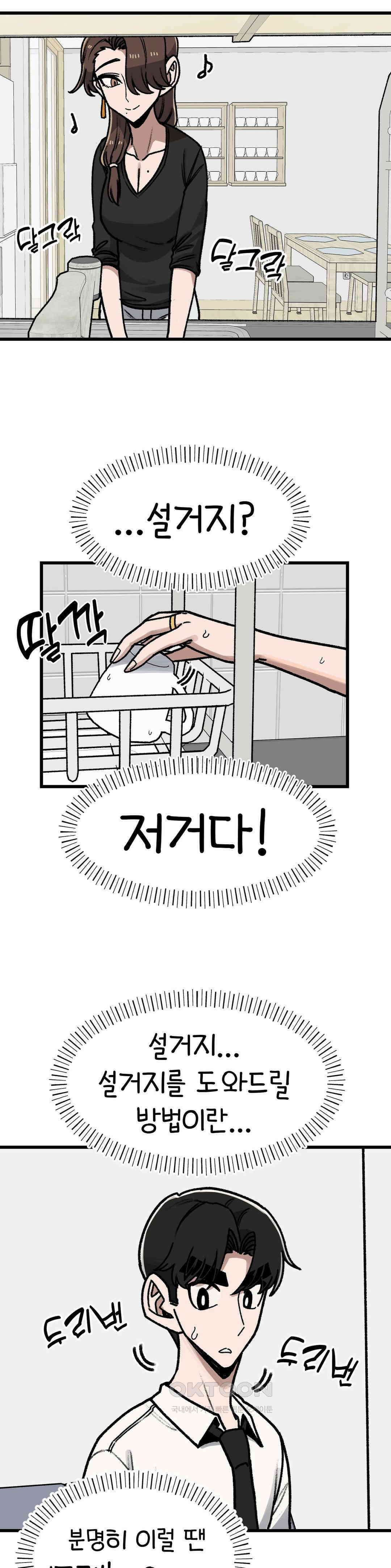 눈매가 사나운 반친구 엄마 10