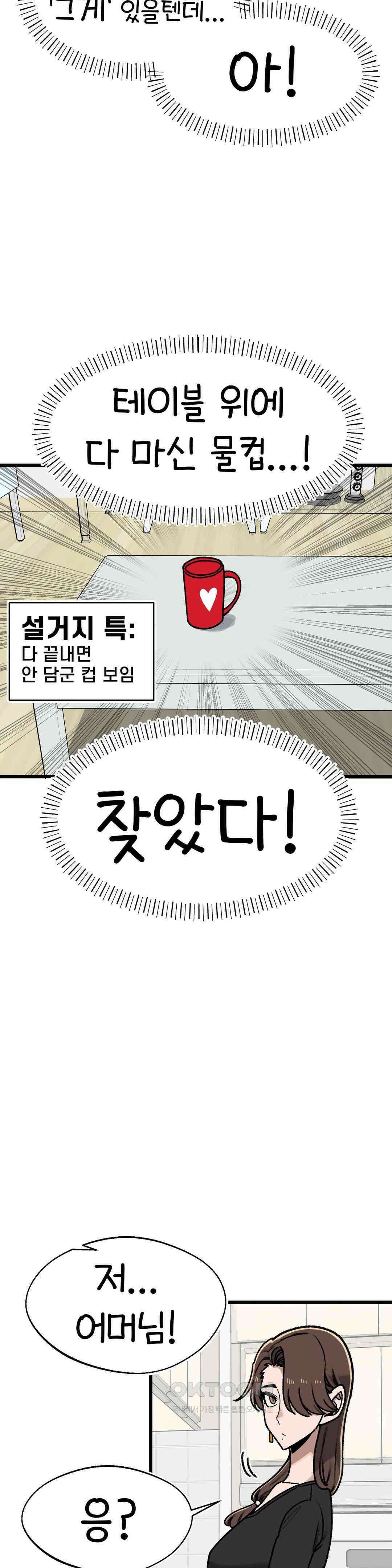 눈매가 사나운 반친구 엄마 11