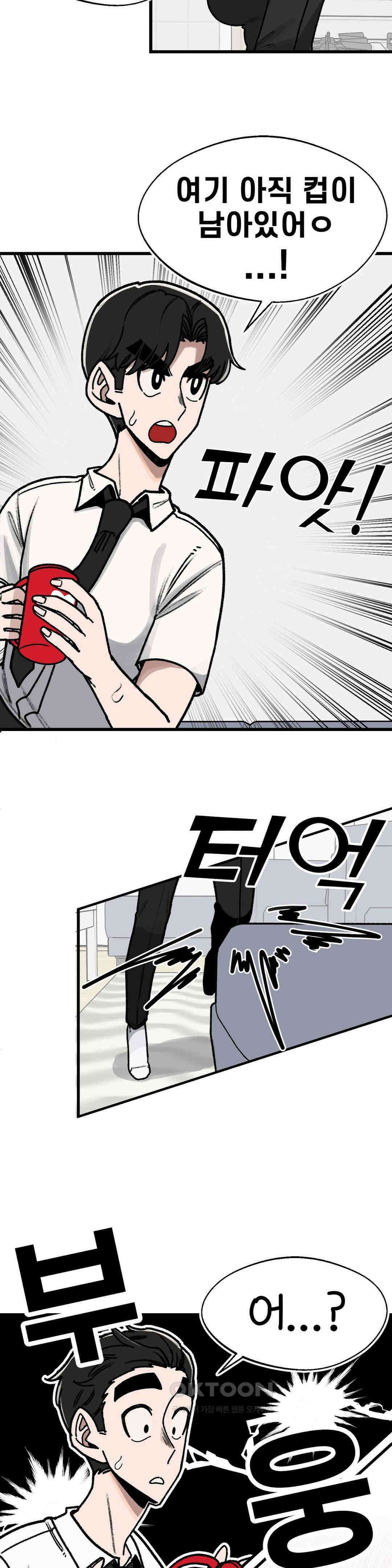 눈매가 사나운 반친구 엄마 12