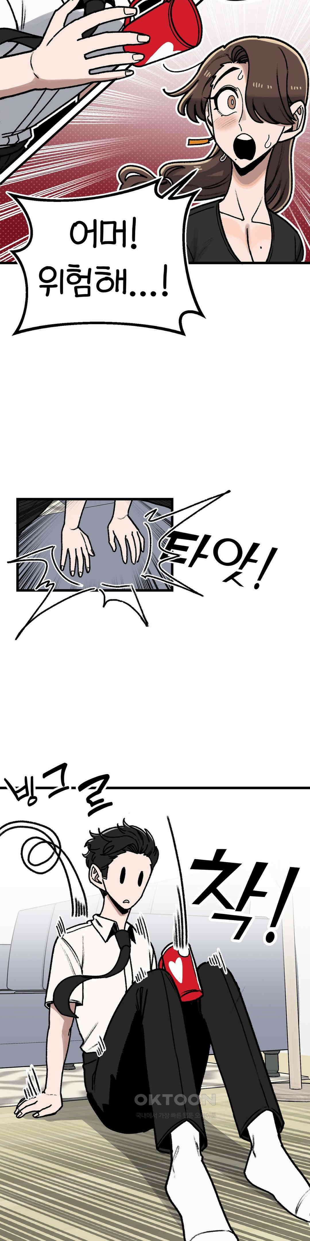 눈매가 사나운 반친구 엄마 13
