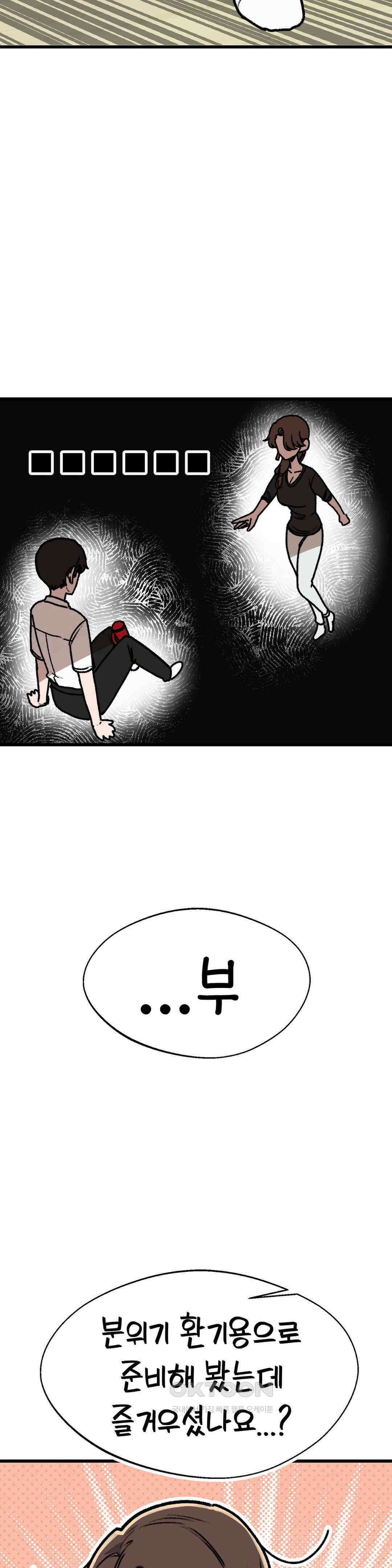 눈매가 사나운 반친구 엄마 14