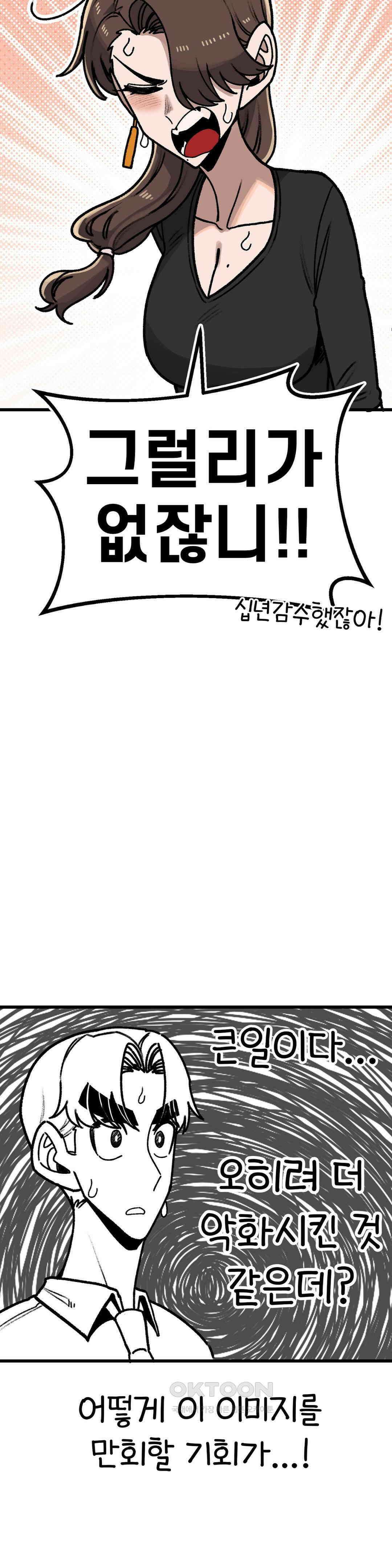 눈매가 사나운 반친구 엄마 15