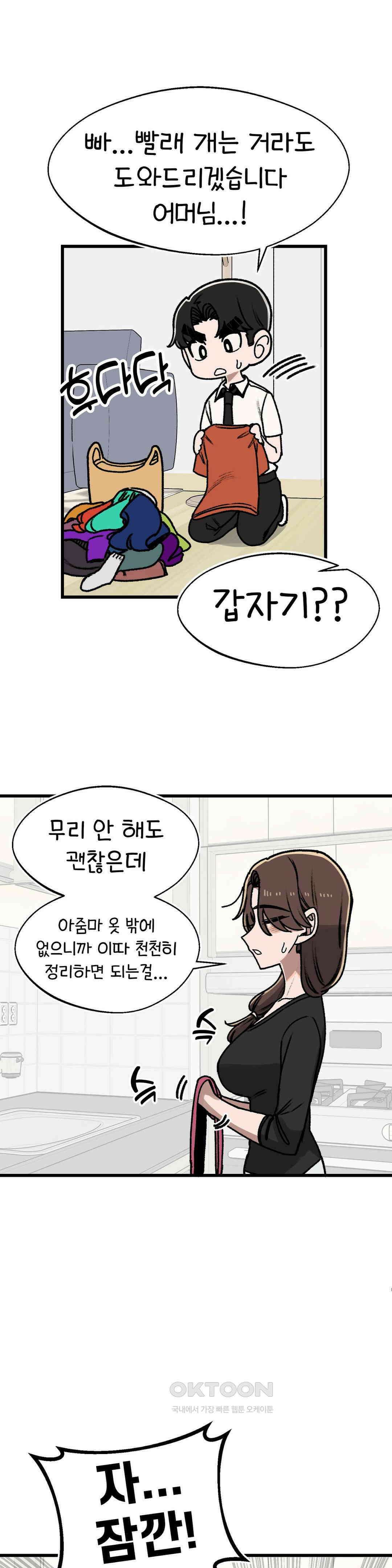 눈매가 사나운 반친구 엄마 16