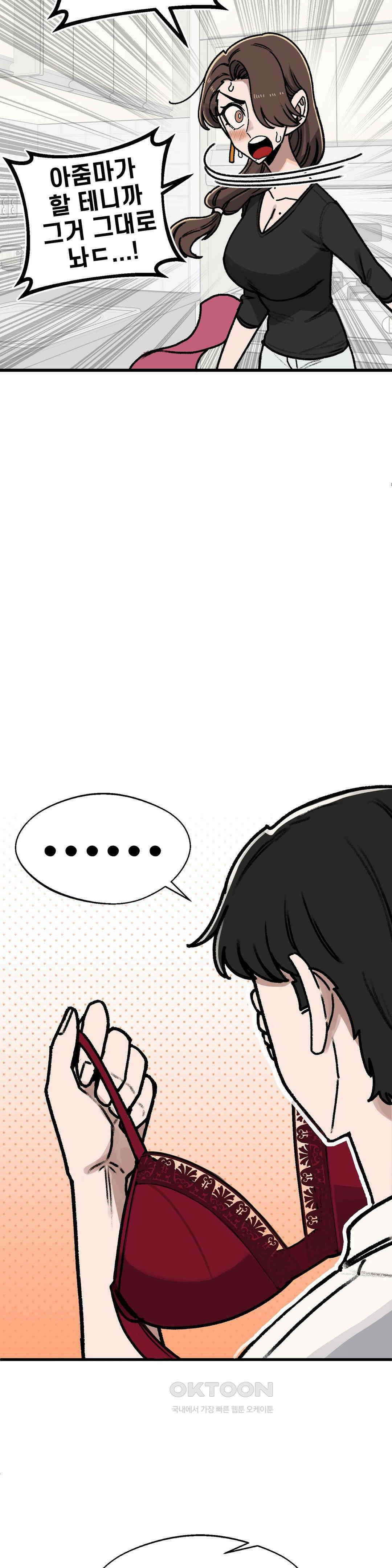 눈매가 사나운 반친구 엄마 17