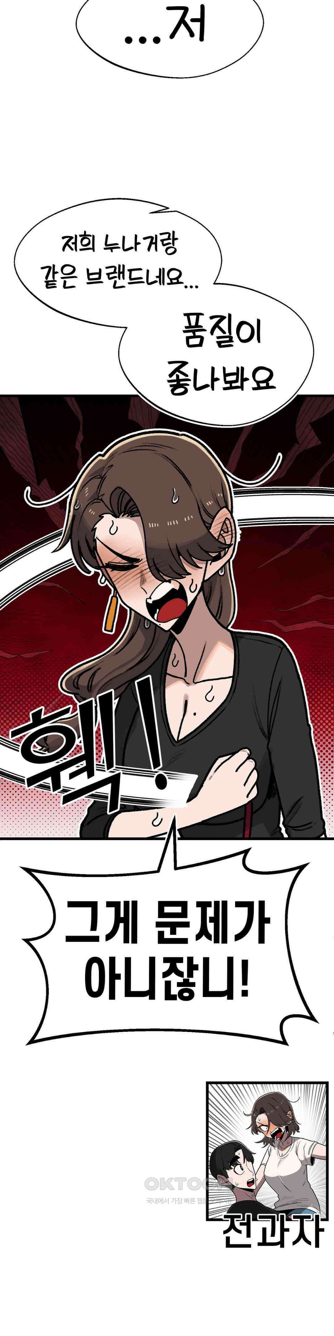 눈매가 사나운 반친구 엄마 18