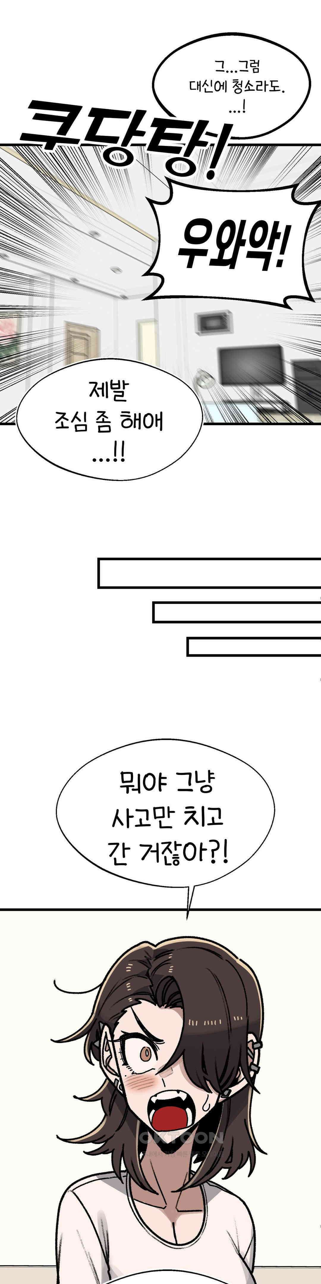 눈매가 사나운 반친구 엄마 19
