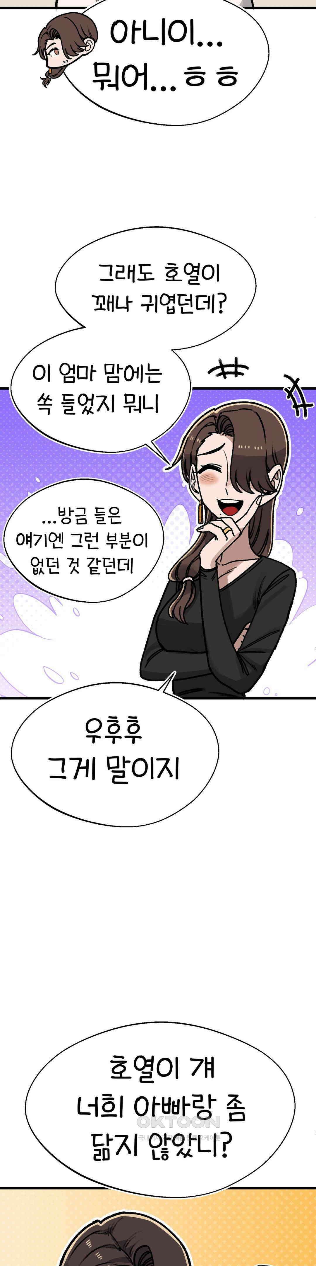 눈매가 사나운 반친구 엄마 20