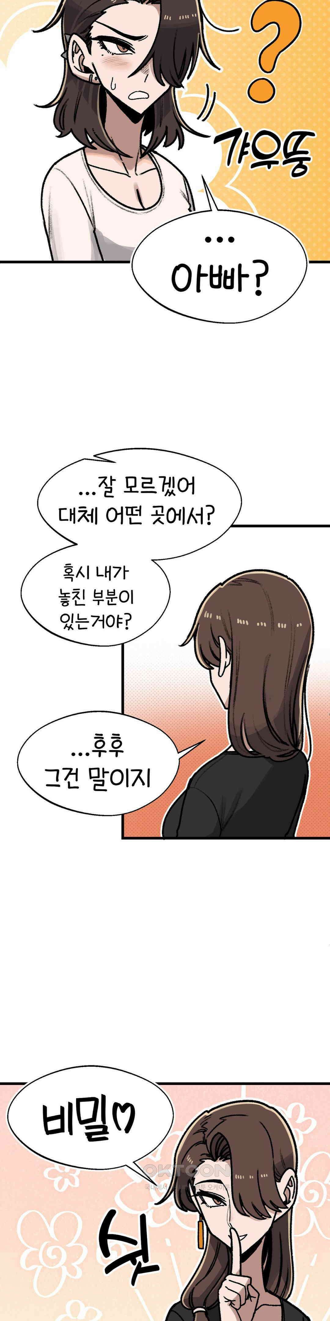 눈매가 사나운 반친구 엄마 21