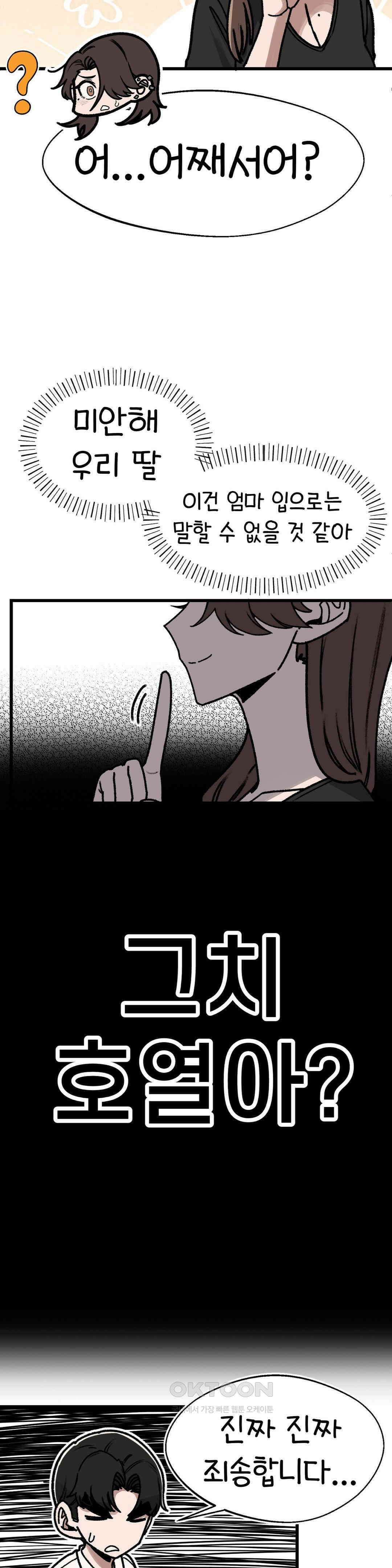 눈매가 사나운 반친구 엄마 22