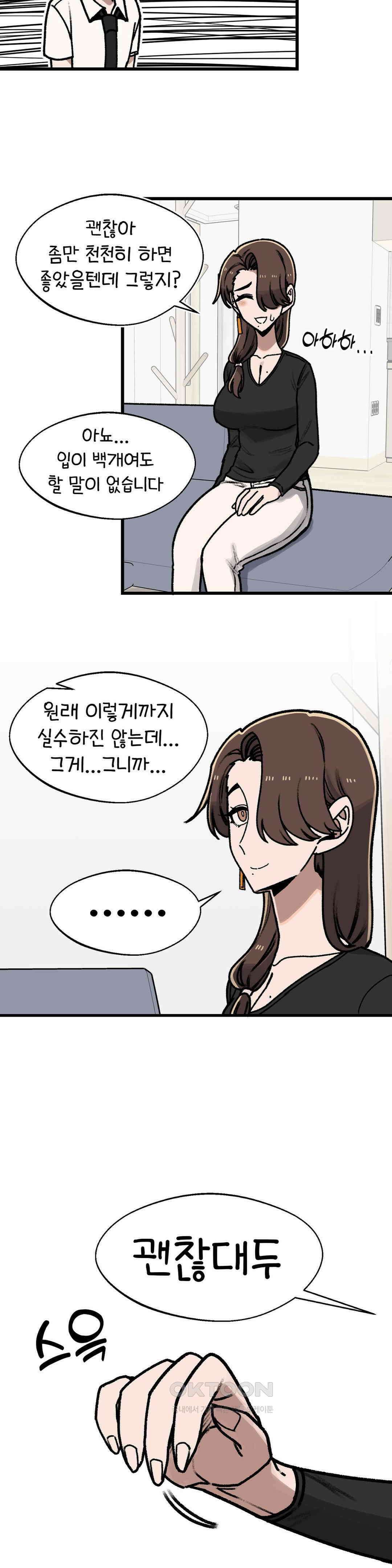 눈매가 사나운 반친구 엄마 23