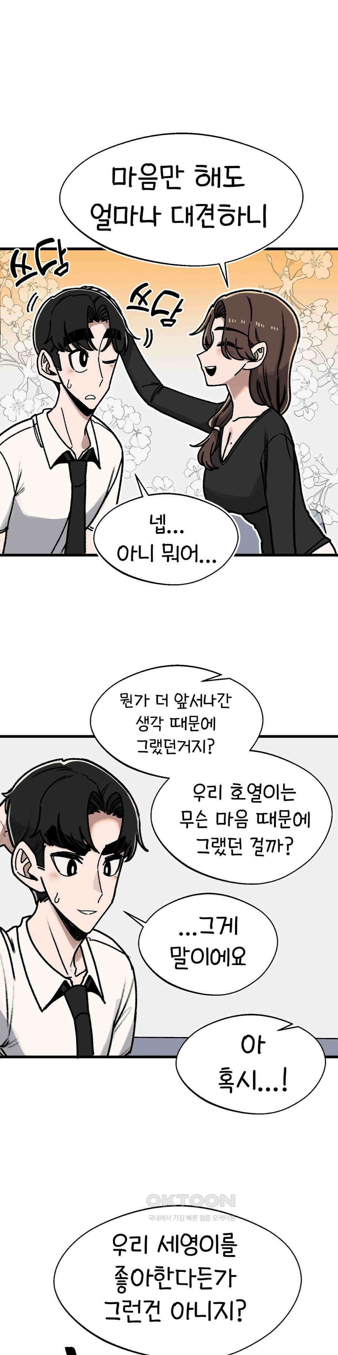 눈매가 사나운 반친구 엄마 24