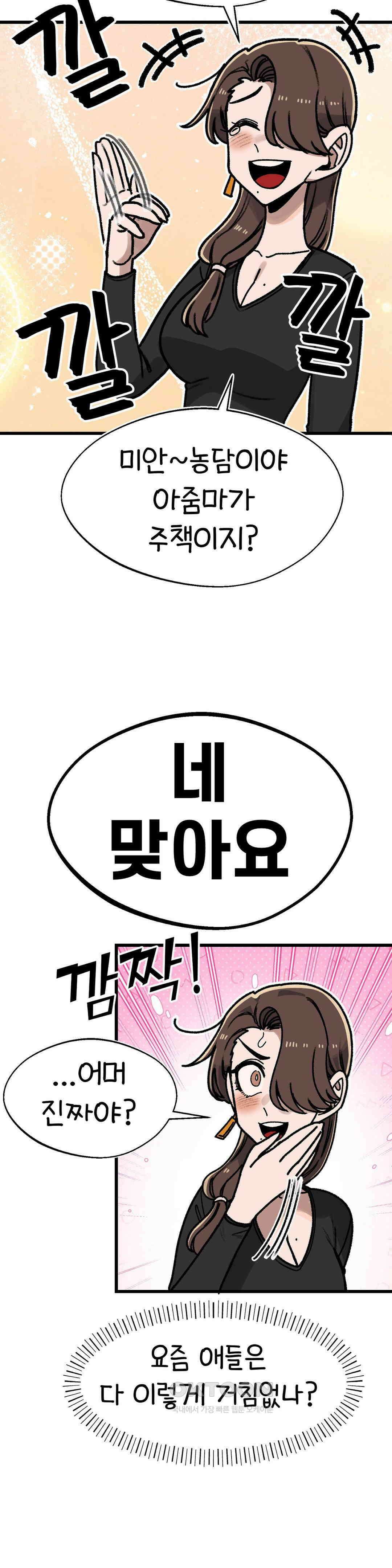 눈매가 사나운 반친구 엄마 25