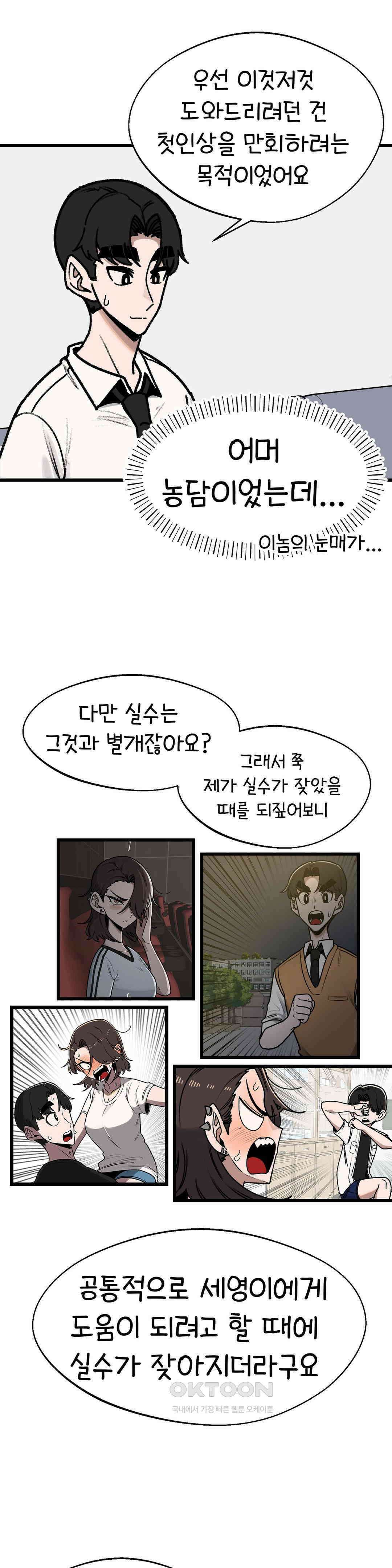 눈매가 사나운 반친구 엄마 26