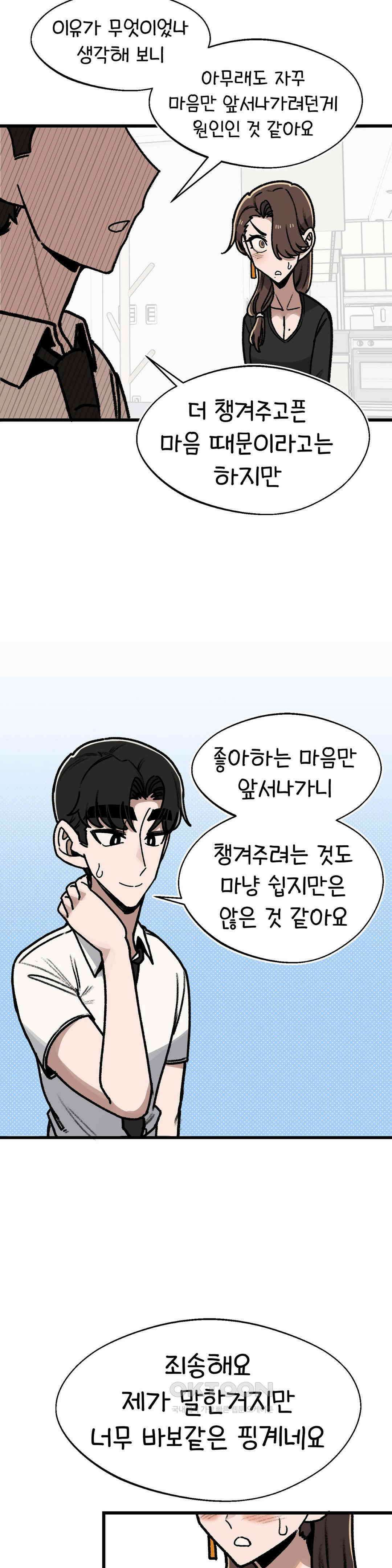 눈매가 사나운 반친구 엄마 27