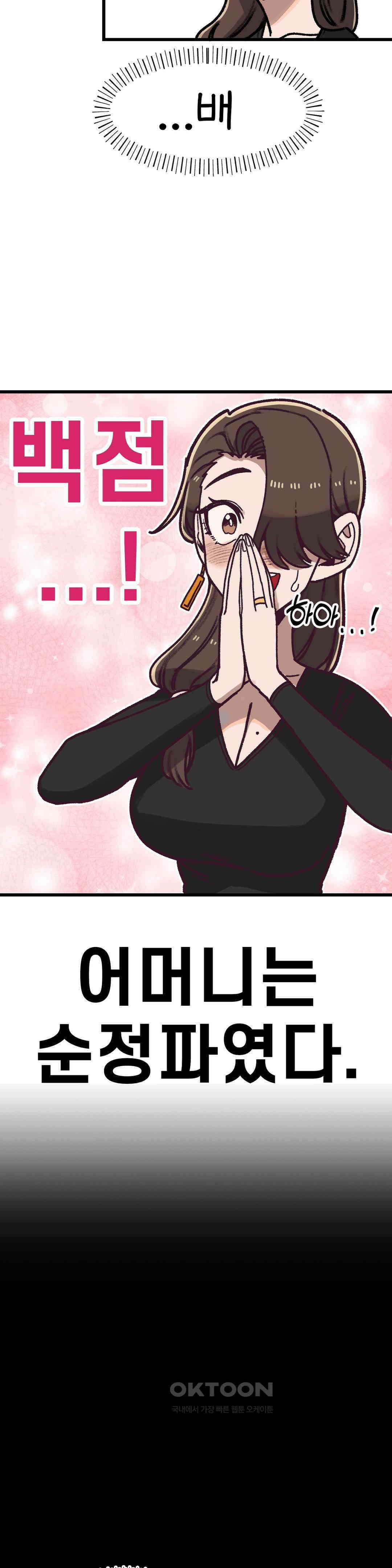 눈매가 사나운 반친구 엄마 28