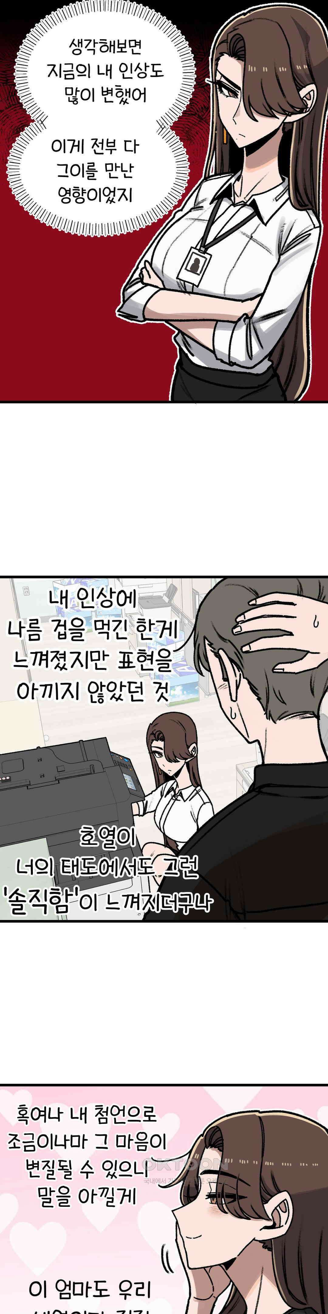 눈매가 사나운 반친구 엄마 29