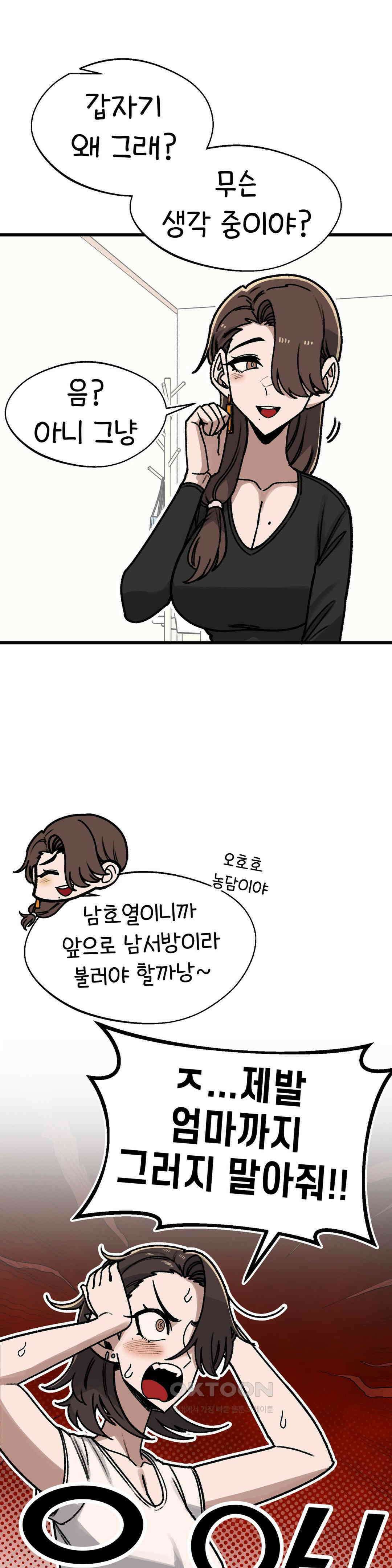 눈매가 사나운 반친구 엄마 31