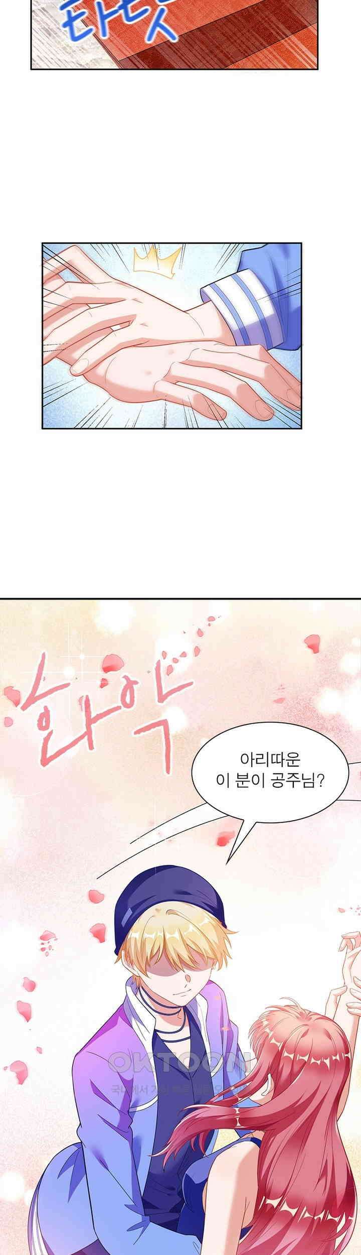 환생해결사 213화 4
