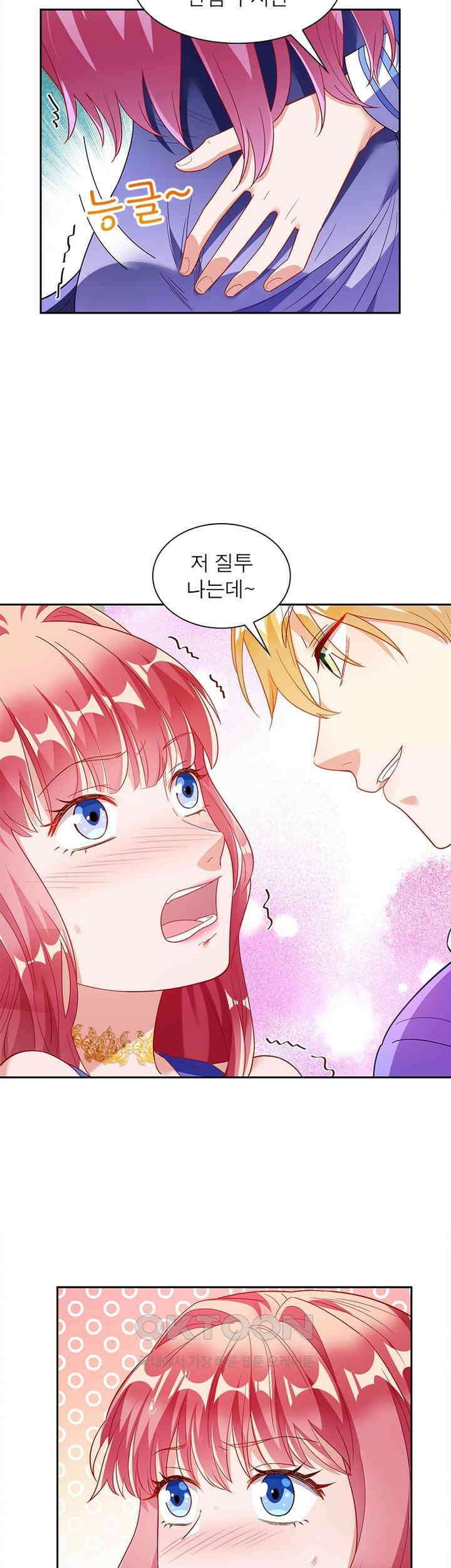 환생해결사 213화 6