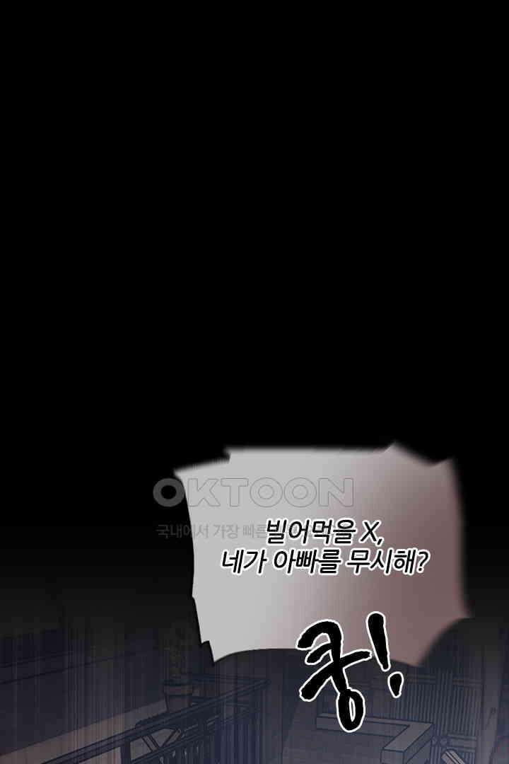 단짠단짠 내남친 052 1