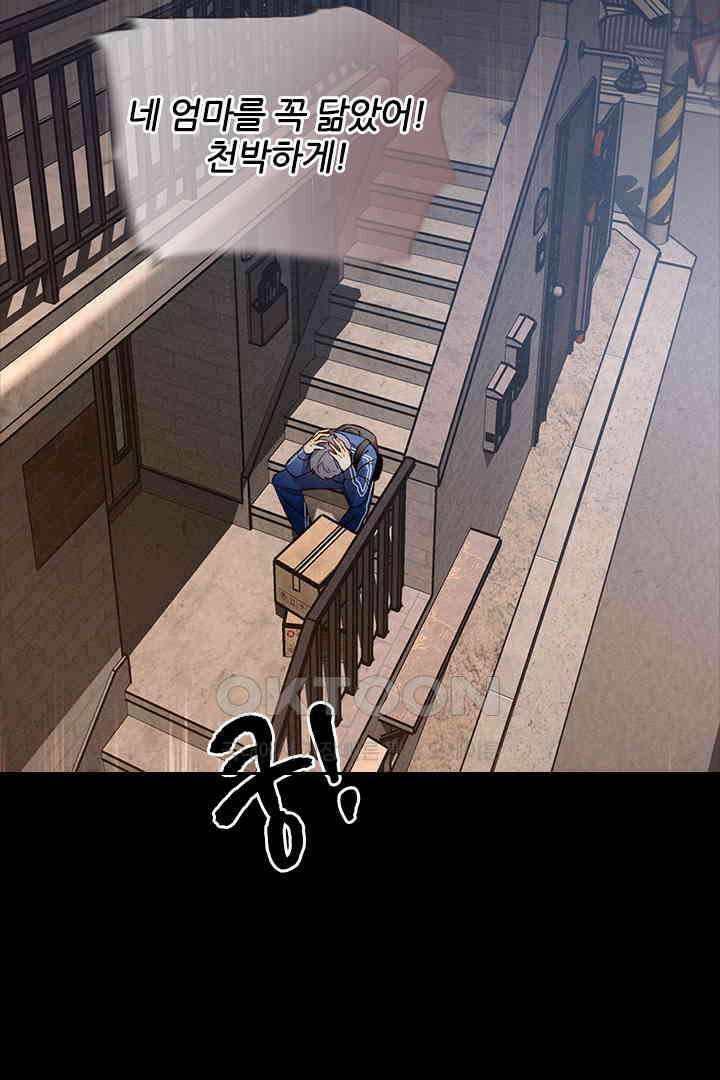 단짠단짠 내남친 052 2
