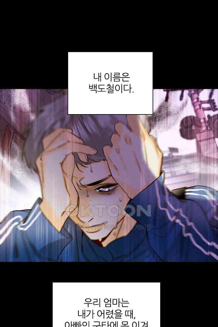 단짠단짠 내남친 052 3