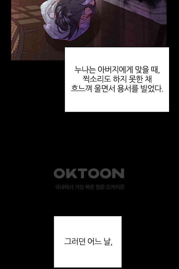 단짠단짠 내남친 052 5