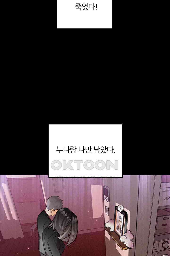 단짠단짠 내남친 052 8