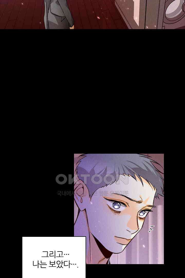 단짠단짠 내남친 052 9