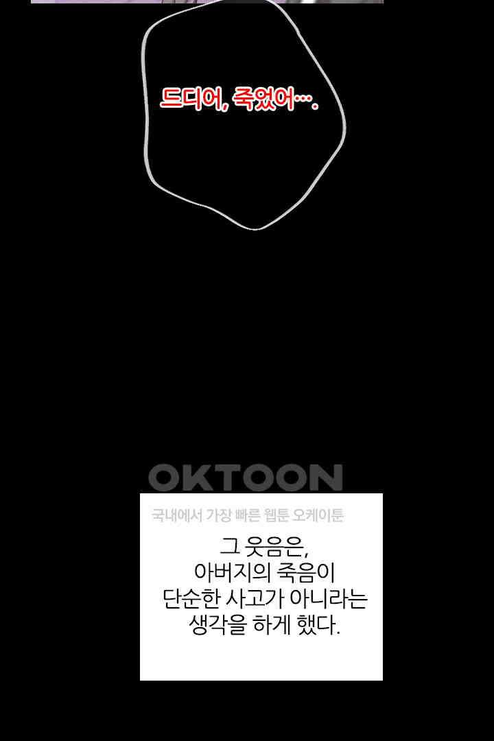 단짠단짠 내남친 052 11