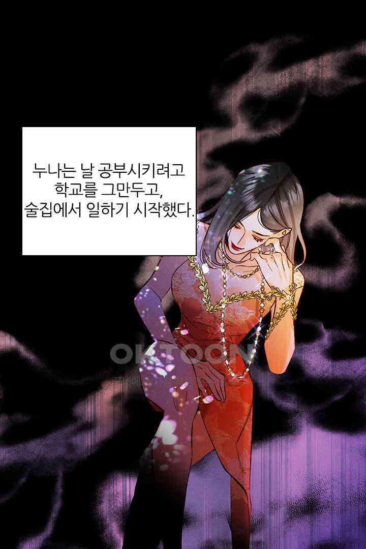 단짠단짠 내남친 052 12