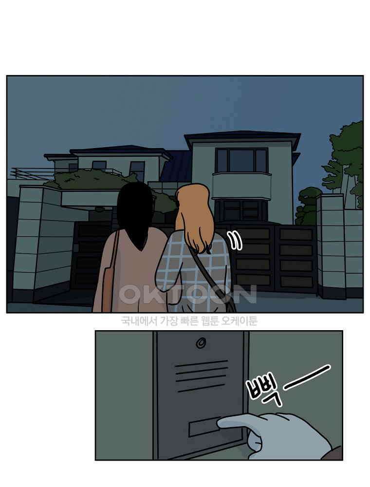 적당한 온도 52화 1